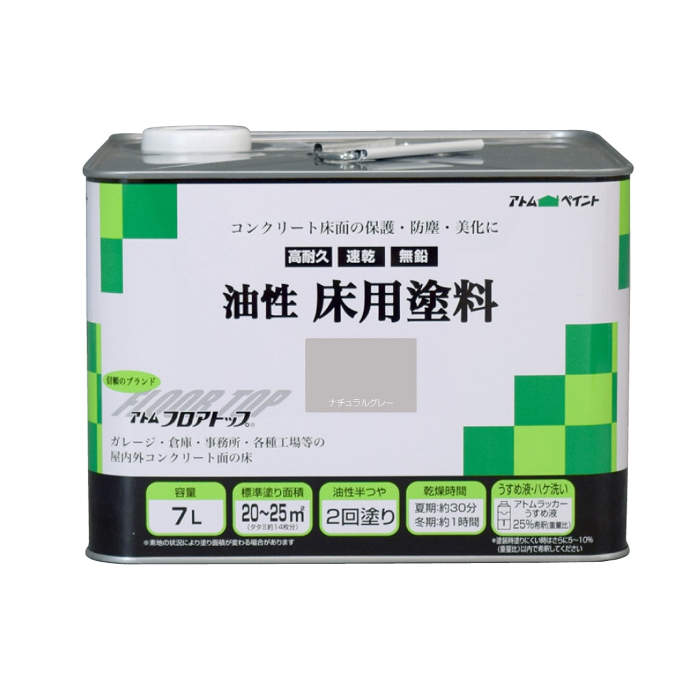 油性床用塗料７Ｌナチュラルグレー