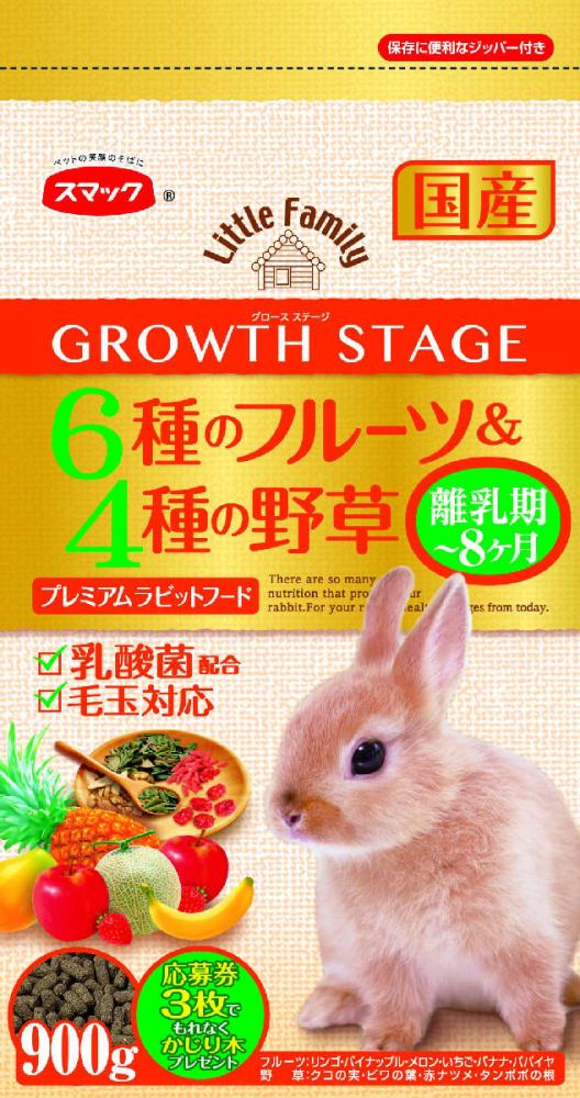 スマック　リトルファミリー　グロースステージ　プレミアムラビットフード　９００ｇ