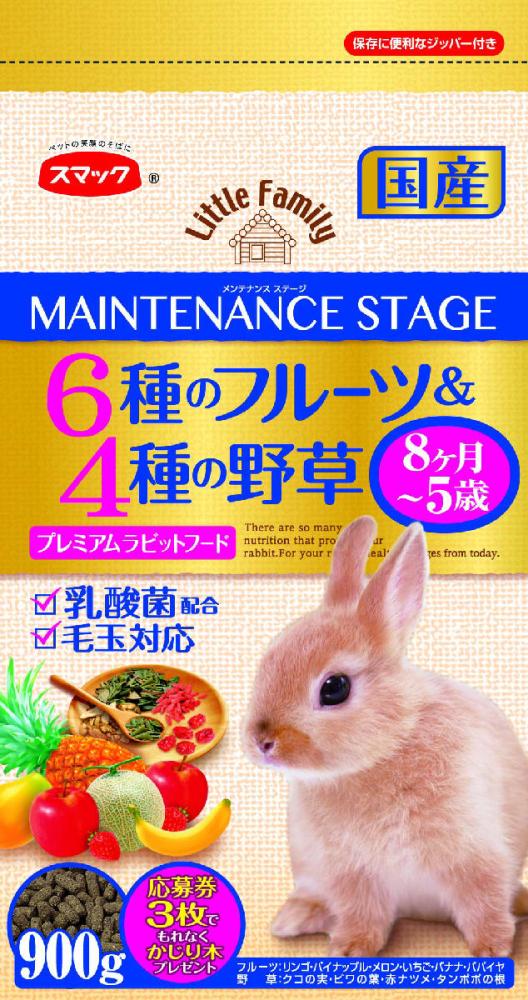 メンテンナンスステージ　プレミアムラビットフード