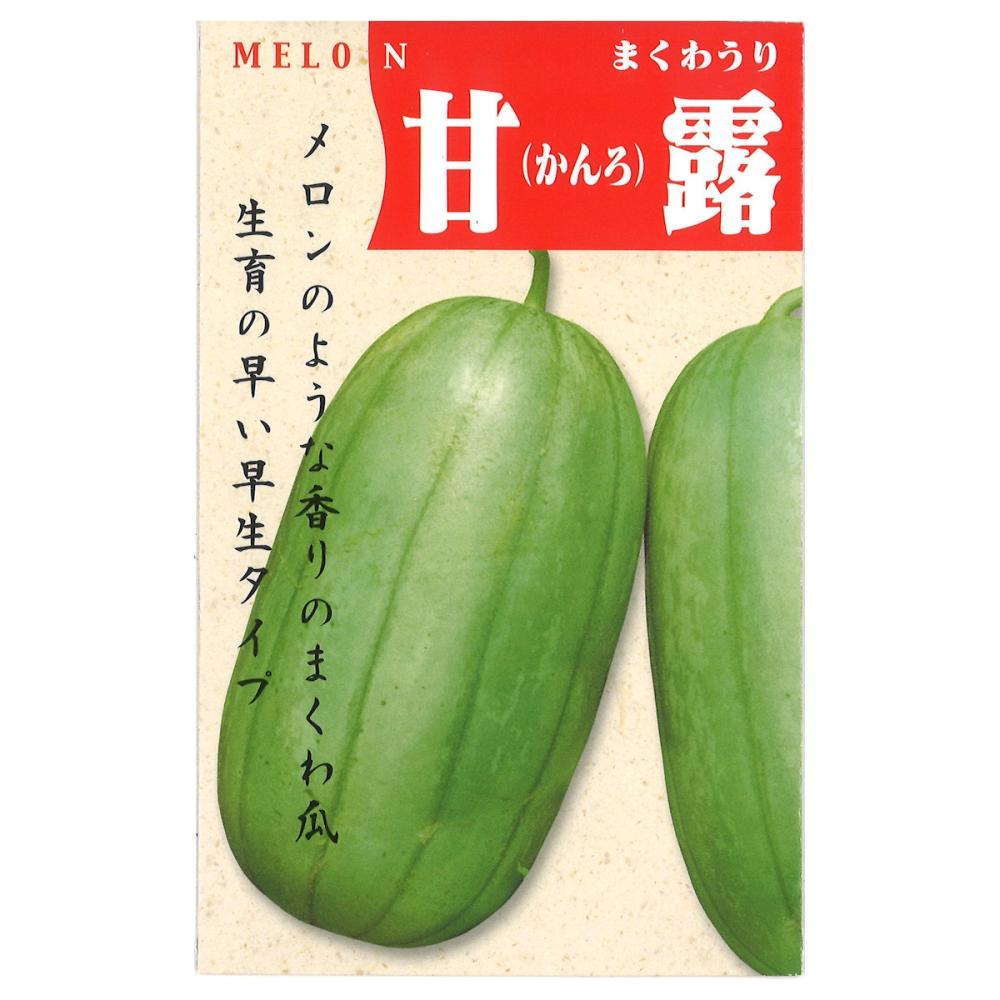 スイカ種子　甘露まくわ瓜