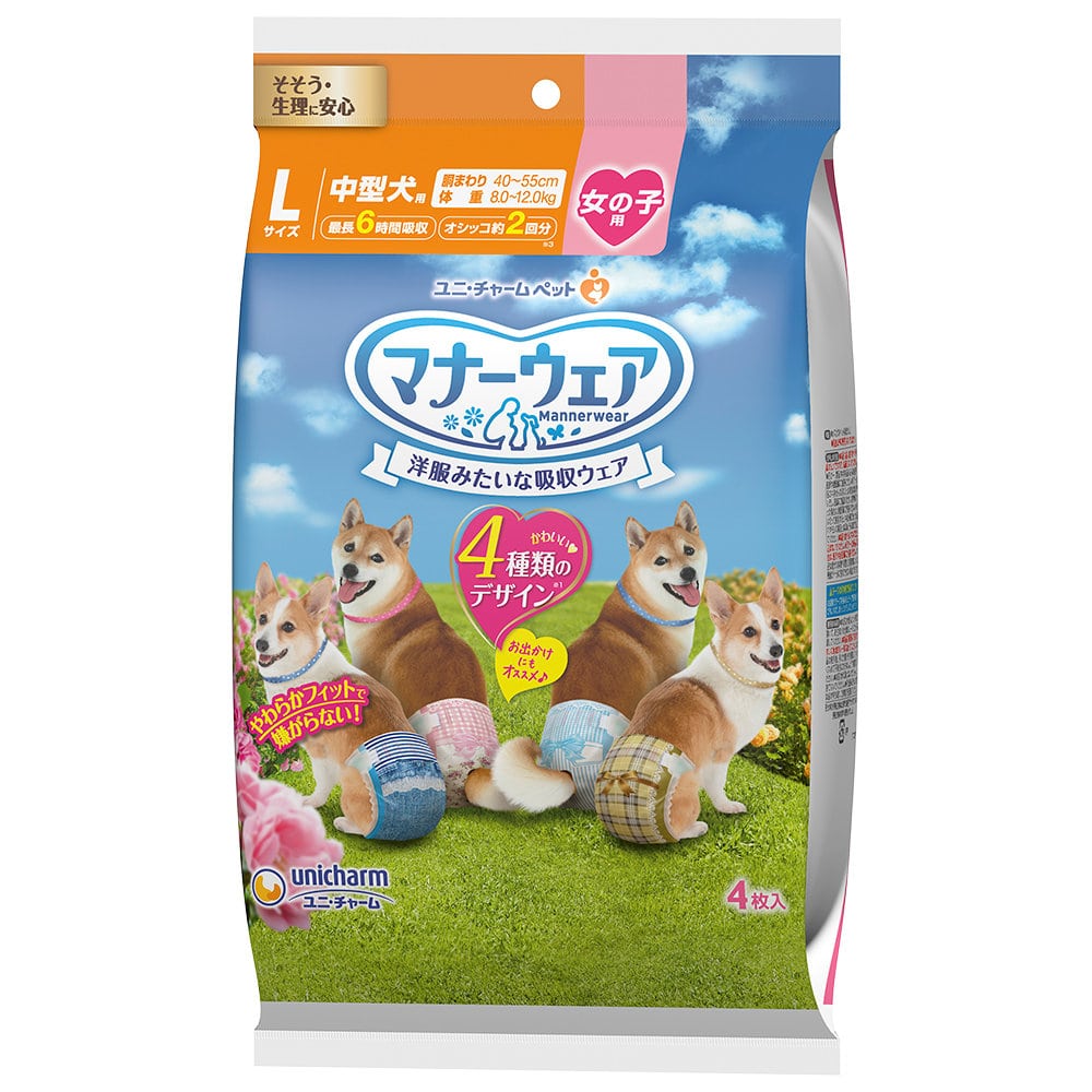 ユニ・チャーム　マナーウェア　女の子用　４種のデザインパック　Ｌ　４枚入り