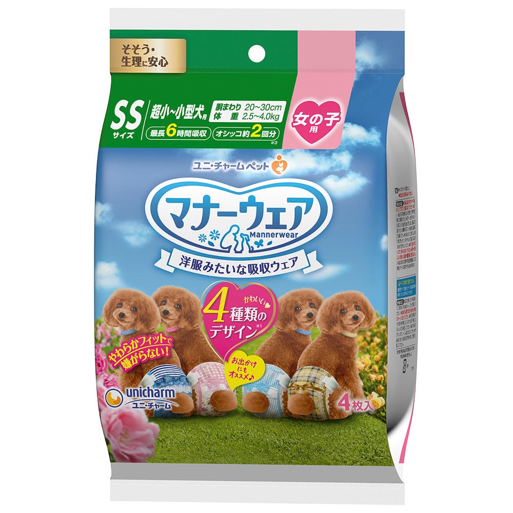 ユニ・チャーム　マナーウェア　女の子用　４種のデザインパック　ＳＳ　４枚入り