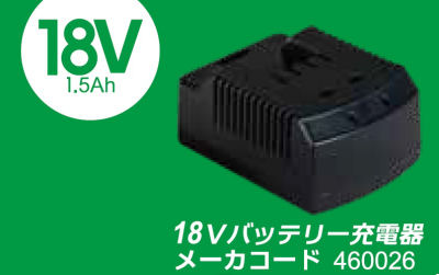 丸山製作所　ＢＩＧＭ共通　　１８Ｖバッテリー充電器
