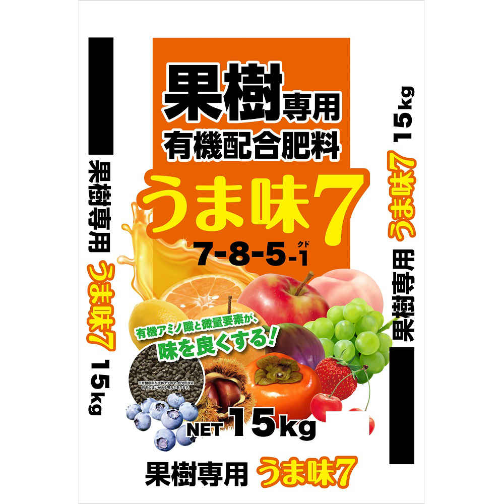 果樹専用肥料　うま味セブン　１５ｋｇ