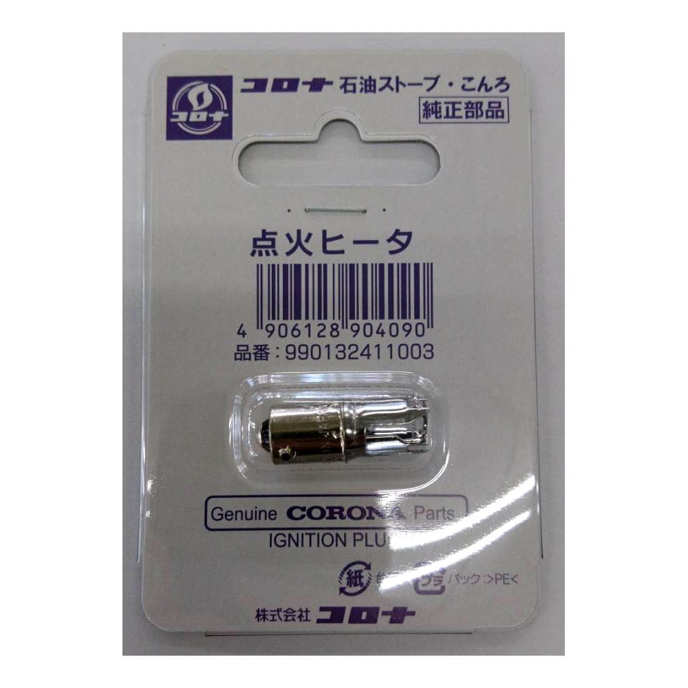 コロナ　純正点火ヒーター　石油ストーブ・コンロ用