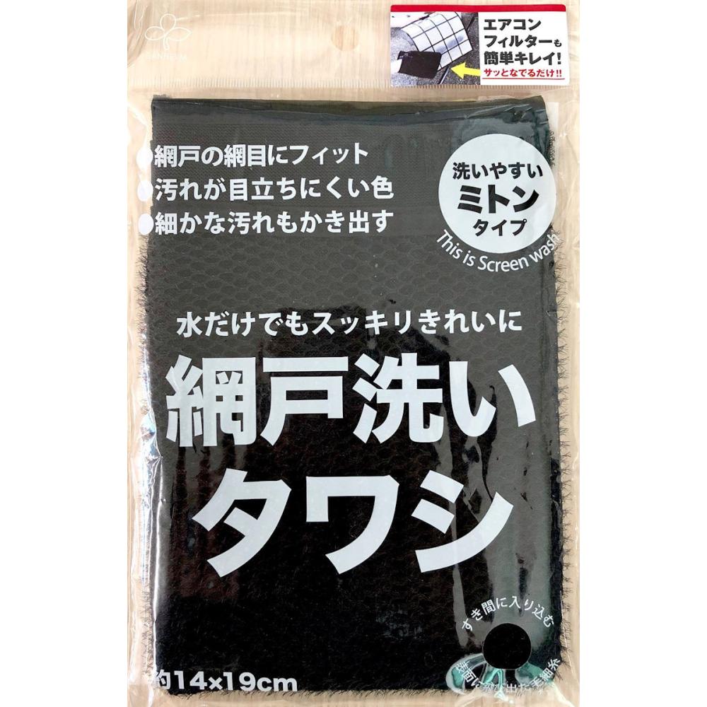 サンベルム　網戸洗いタワシ
