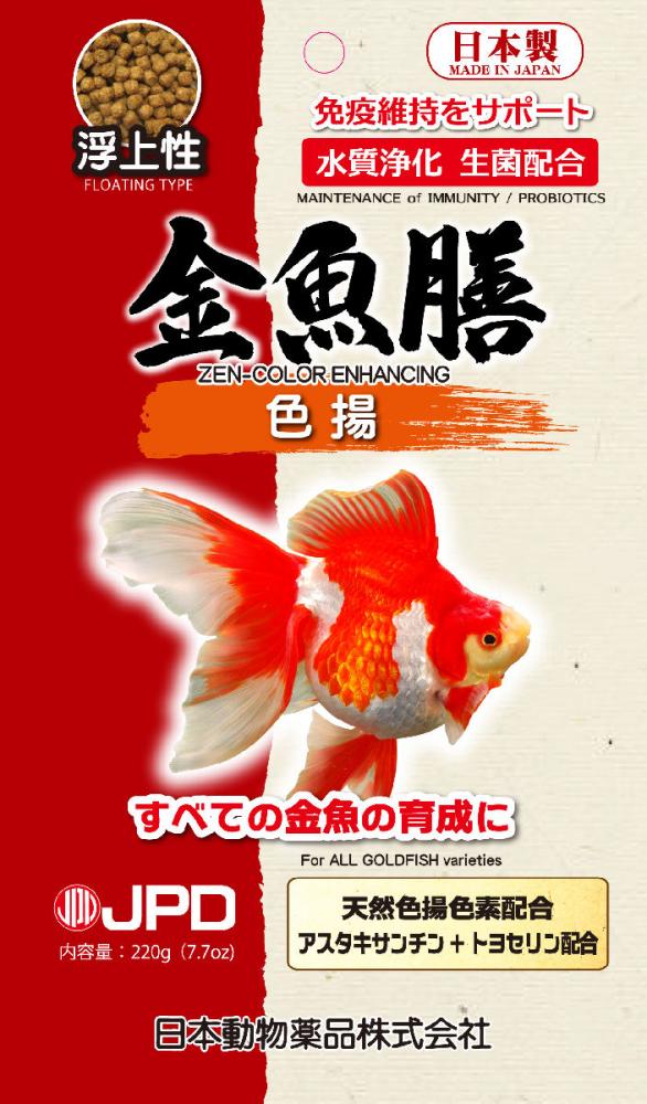 ニチドウ　金魚膳　色揚　２２０ｇ