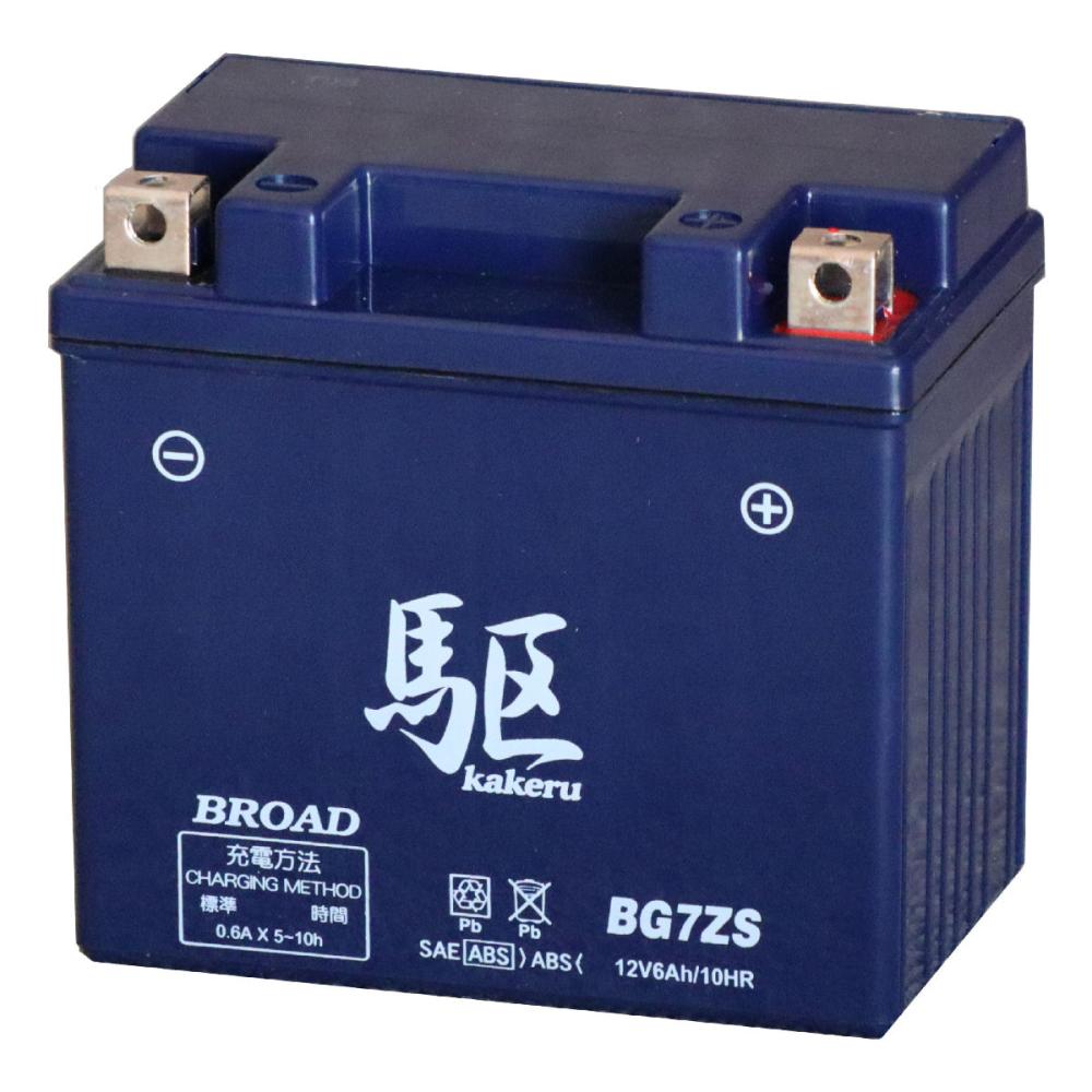 ブロード　２輪用バッテリー　駆　ＢＧ７ＺＳ