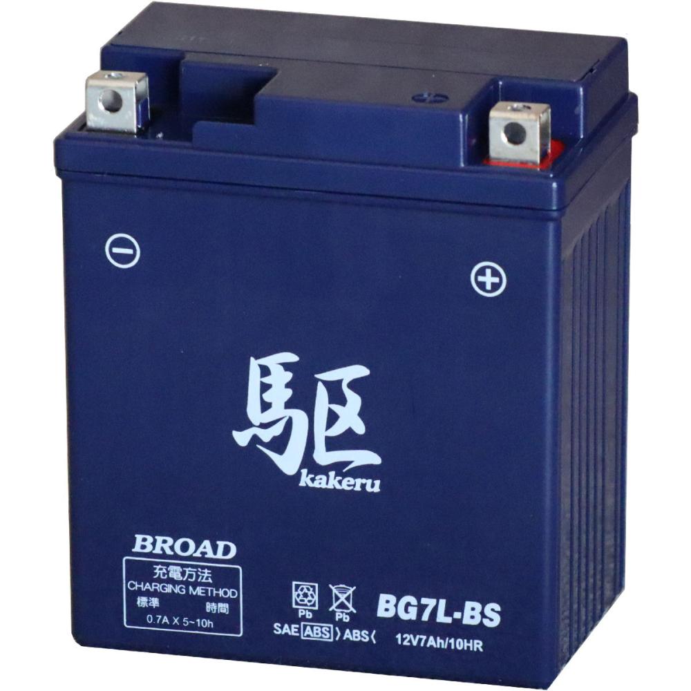 ブロード　２輪用バッテリー　駆　ＢＧ７Ｌ－ＢＳ