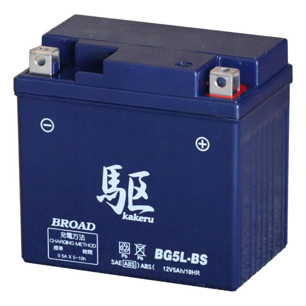 ブロード　２輪用バッテリー　駆　ＢＧ５Ｌ－ＢＳ