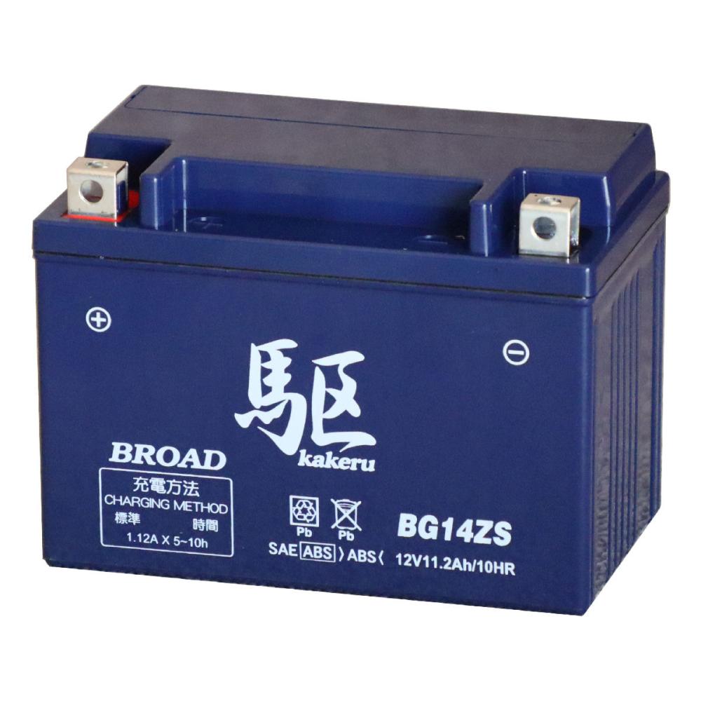 ブロード　２輪用バッテリー　駆　ＢＧ１４ＺＳ