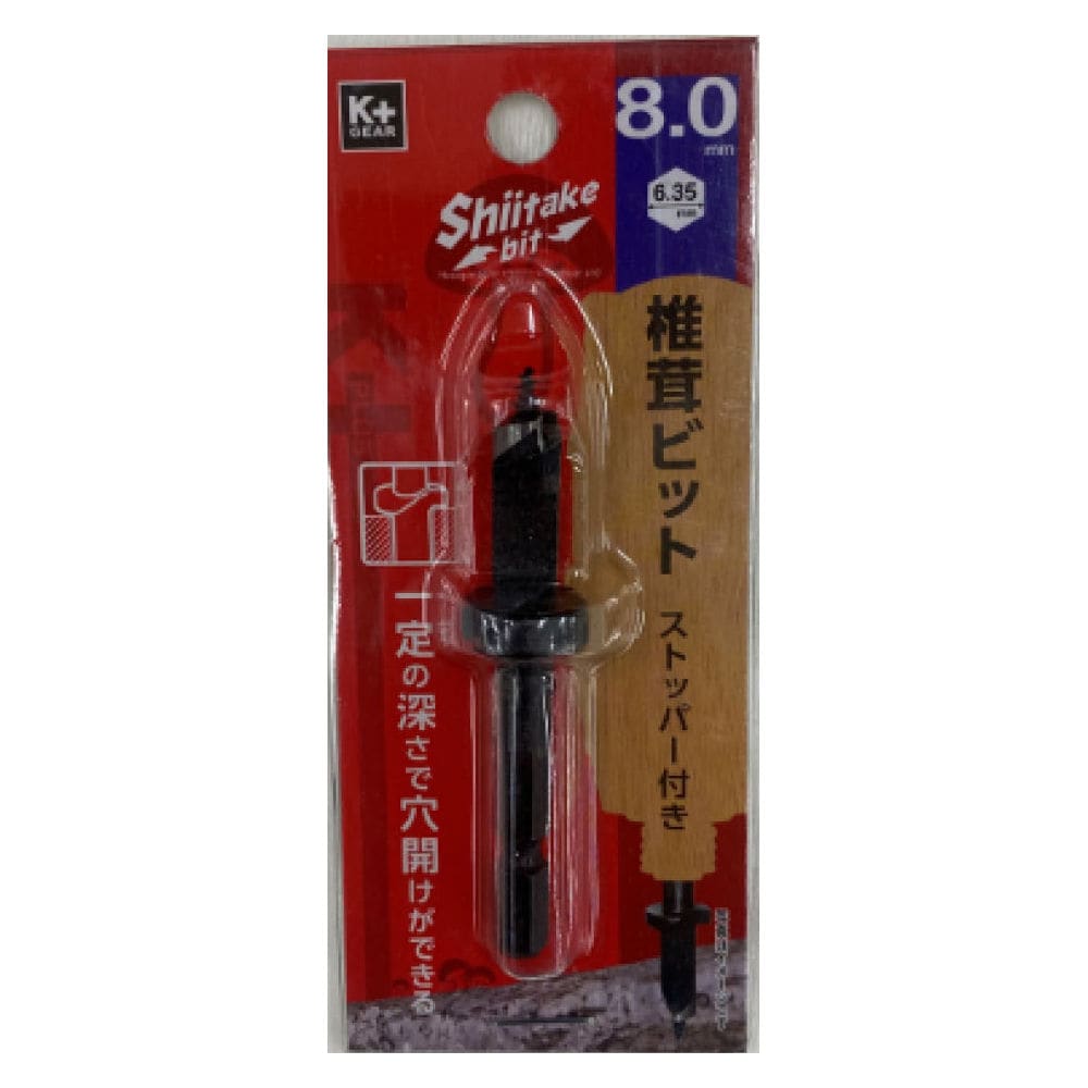 Ｋ＋　６角軸椎茸ビット　８．０×７０ｍｍ