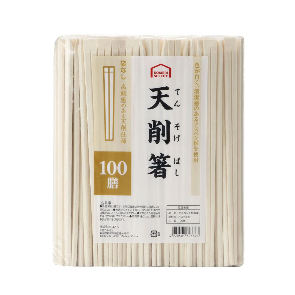 你的品牌名セレクト　割り箸　天削箸　袋なし　アスペン　１００膳