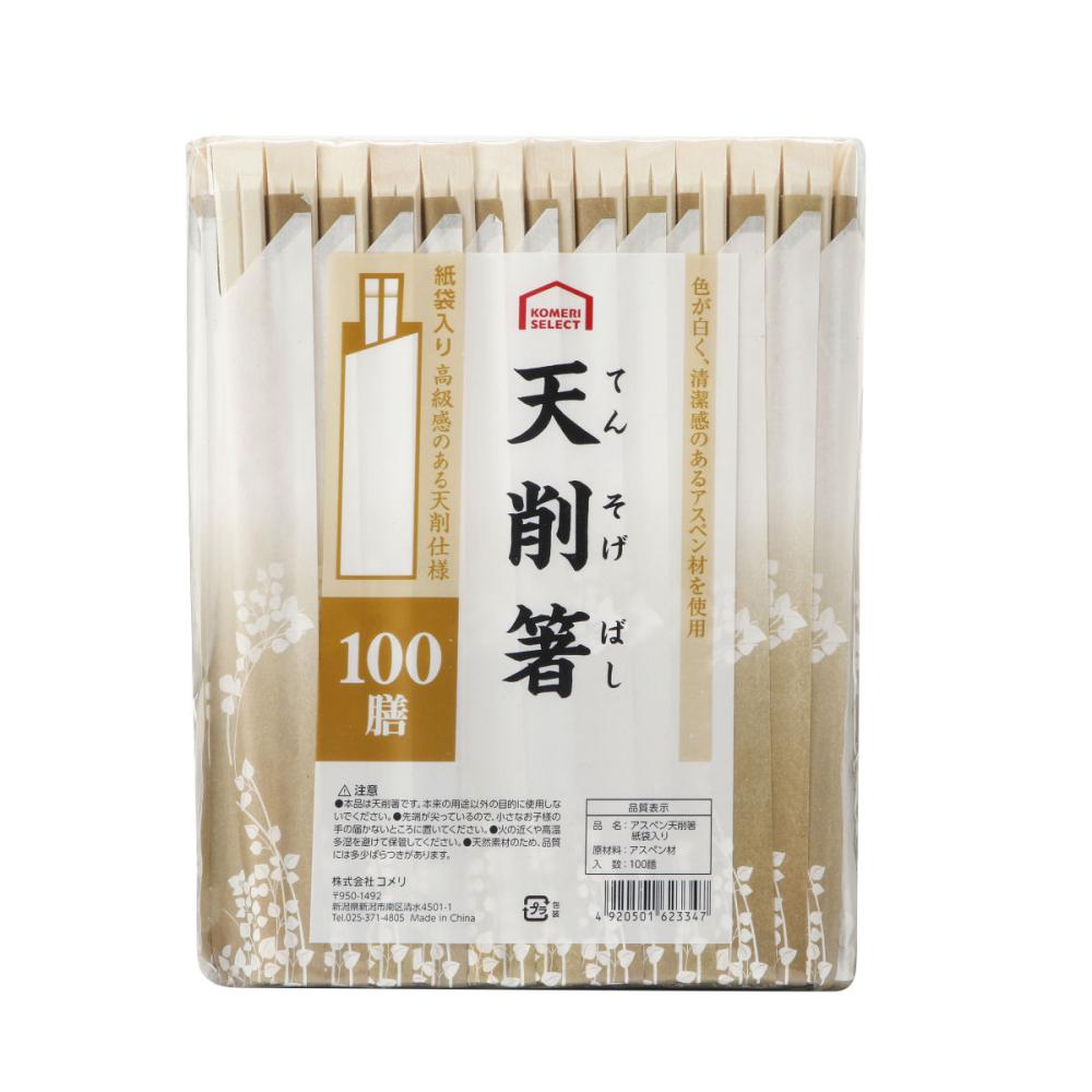 你的品牌名セレクト　割り箸　天削箸　紙袋入り　アスペン　１００膳