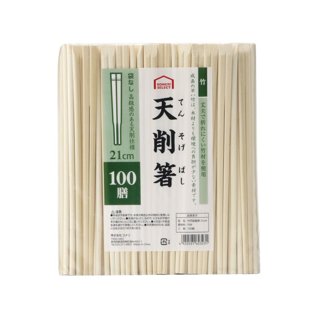 你的品牌名セレクト　割り箸　天削箸　袋なし　竹　２１ｃｍ　１００膳