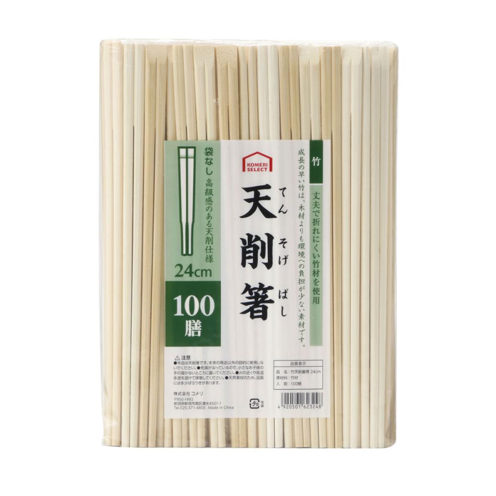 你的品牌名セレクト　割り箸　天削箸　袋なし　竹　２４ｃｍ　１００膳