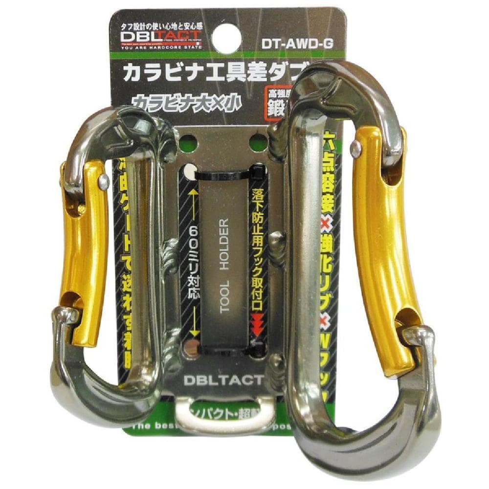 ＤＢＬＴＡＣＴ　アルミツールフック　ダブルＤＴ－ＡＷＤ－Ｇ
