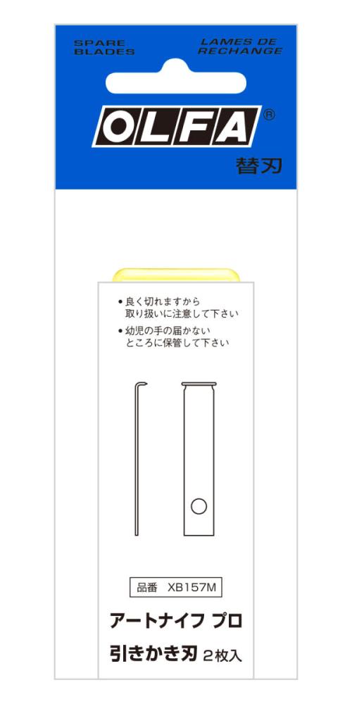 オルファ　アートナイフプロ　引かき刃（２枚入）　ＸＢ１５７Ｍ