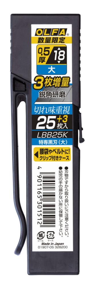 オルファ　Ｌ型替刃特専黒刃　２５枚入　ＬＢＢ２５Ｋ