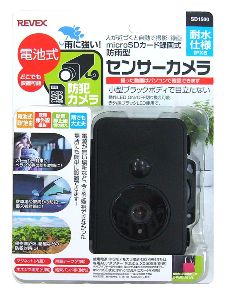 センサーカメラ　ＳＤ１５００