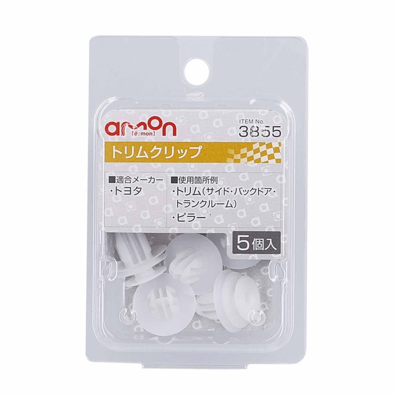エーモン　トリムクリップ　トヨタ　５個入り　３８５５