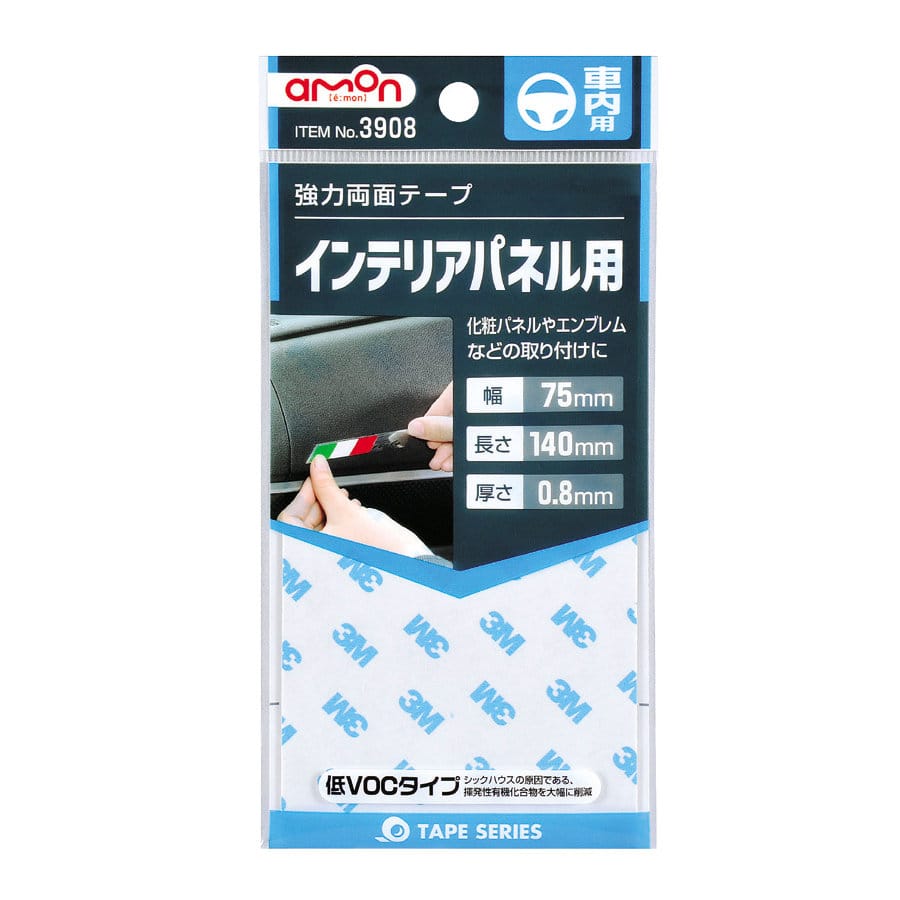 エーモン　強力両面テープ　車内用　インテリアパネル用　幅７５ｍｍ×長さ１４０ｍｍ　３９０８
