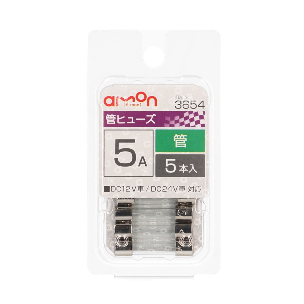 エーモン　管ヒューズ　５Ａ　５本入り　３６５４