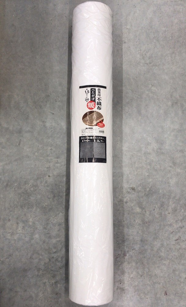 農業用不織布　べたがけ暖　１．５×２００ｍ