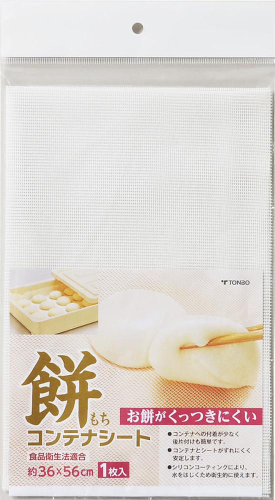 トンボ　餅コンテナシート