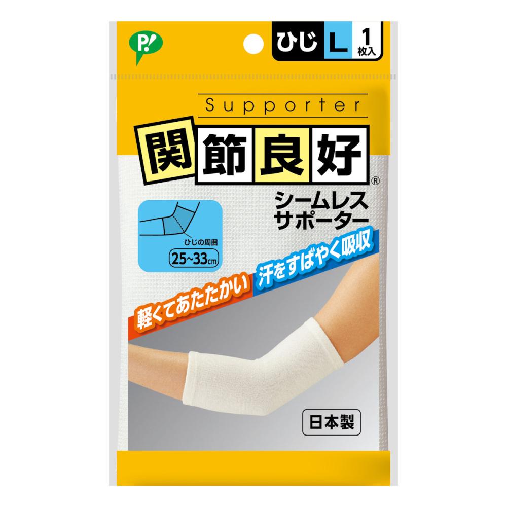 ピップヘルス　間接良好　シームレスサポーター　ひじ用　Ｌ