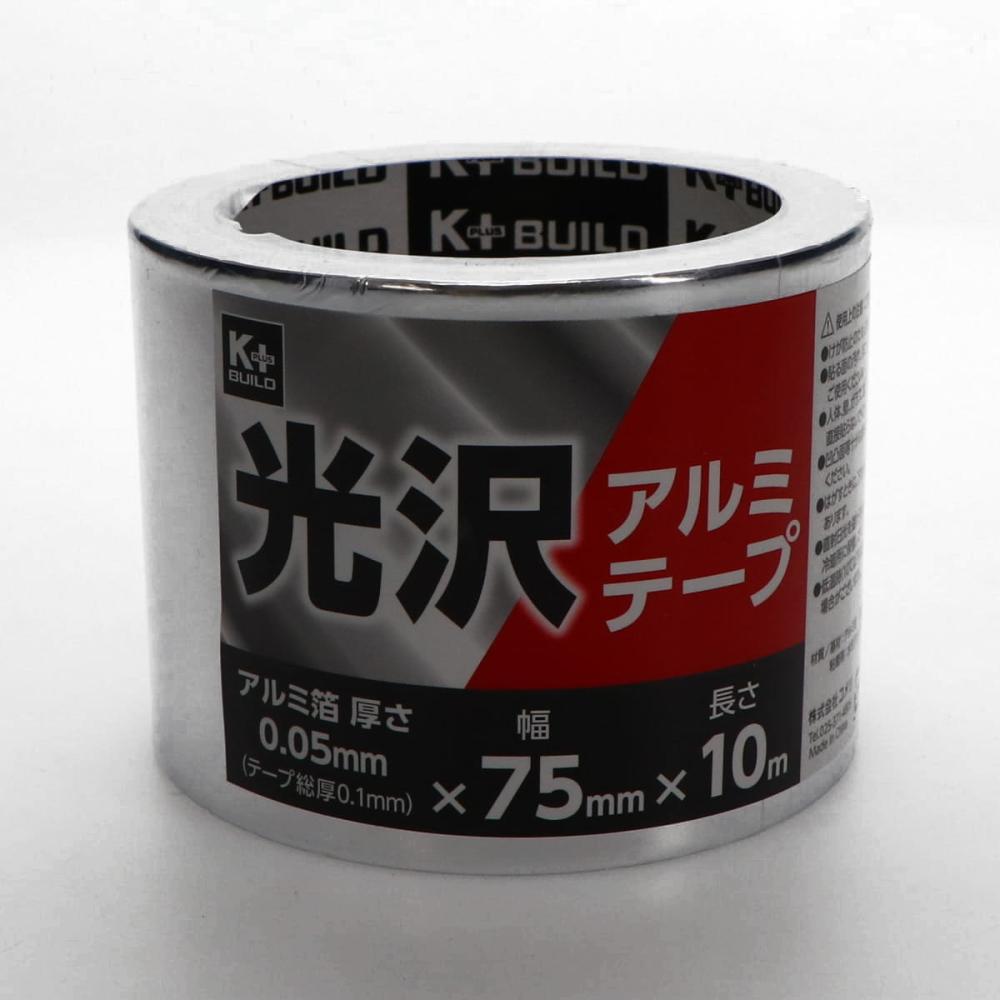 Ｋ＋ＢＵＩＬＤ　光沢アルミテープ　７５ｍｍ×１０ｍ