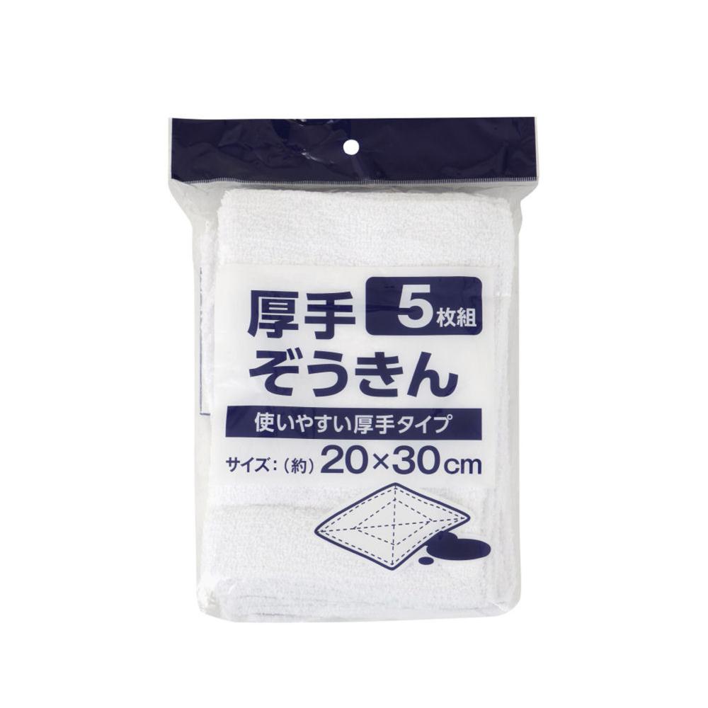 你的品牌名　厚手雑巾　２０×３０ｃｍ　５枚組