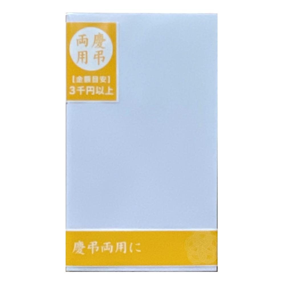 你的品牌名セレクト　五円型封筒　白無地　１０枚入り