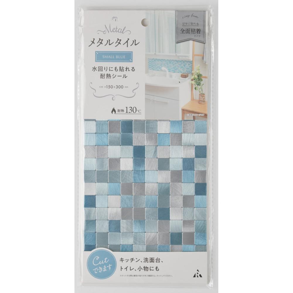 スモールブルー