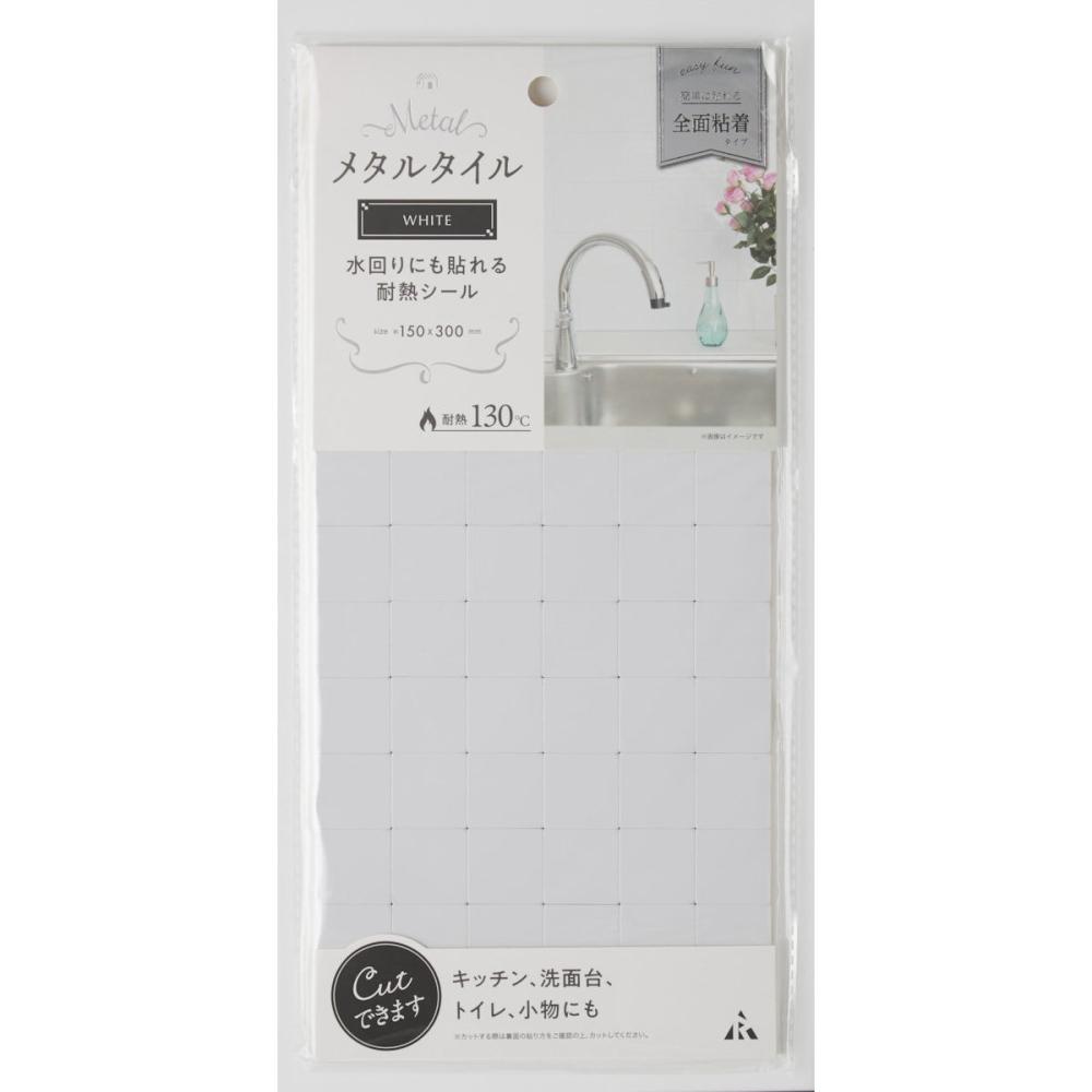 メタルタイル　ホワイト　ＡＴ－００９