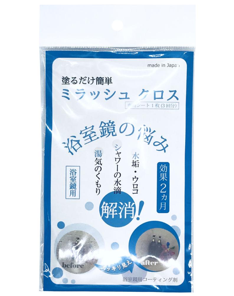 ミラッシュクロス