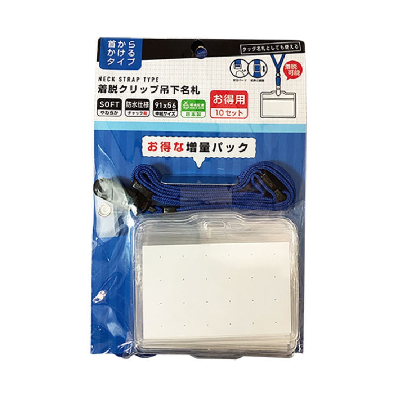 アイエス　着脱クリップ吊下名札　チャック有　青　１０個入り　ＩＴＮ－１０ＣＬ－ＢＵ