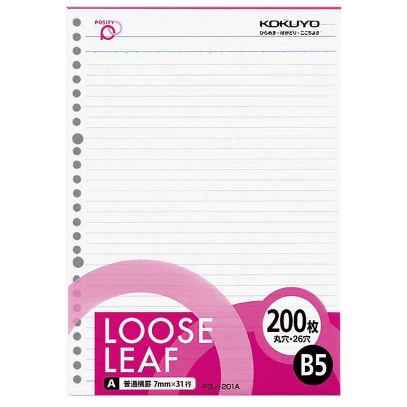 コクヨ　ポジティルーズリーフ２００枚Ａ罫　Ｐ３ノ－２０１Ａ