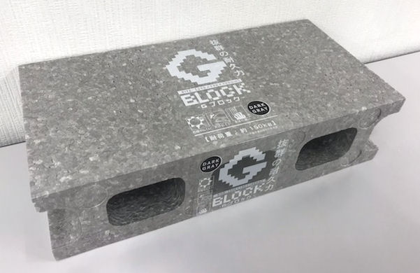 ＥＰＰ製発泡　Ｇ－ブロック大　ダークグレー