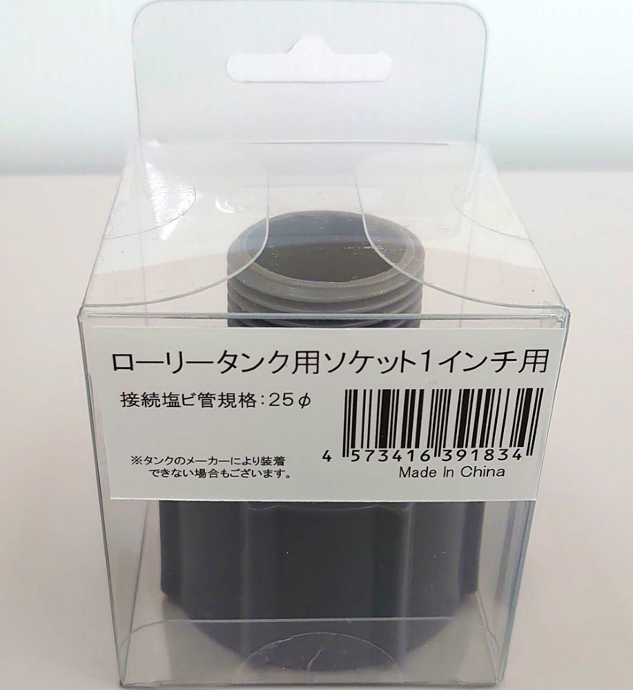 タマローリー用ソケット２５ｍｍ