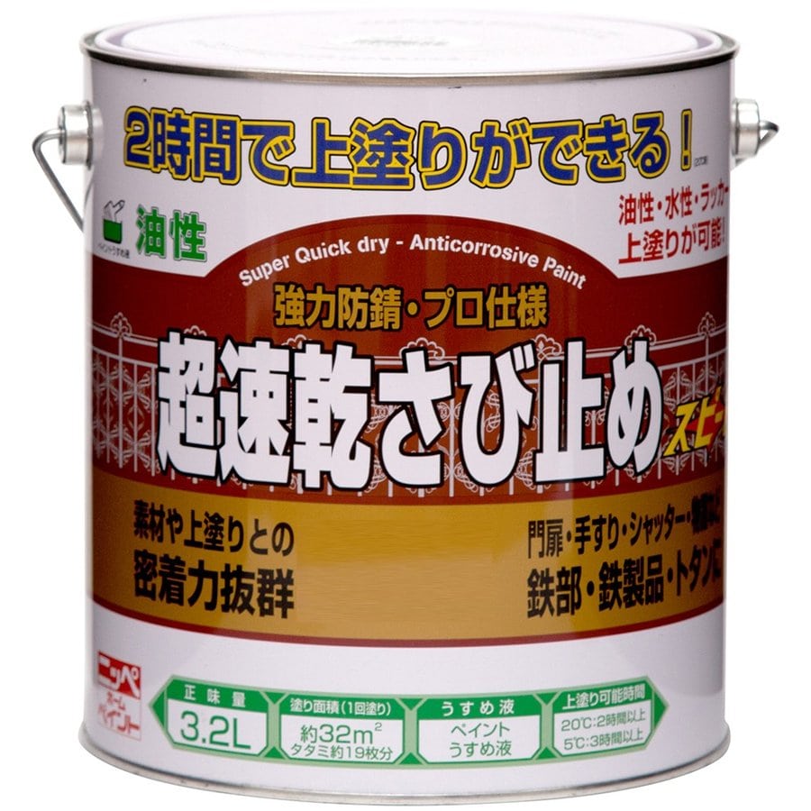 超速乾さびどめ塗料　グレー　３．２Ｌ