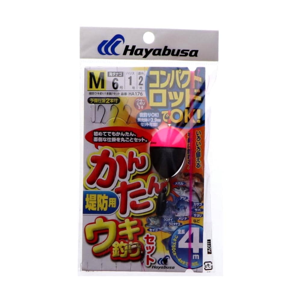 ハヤブサ　簡単ウキ釣りセット