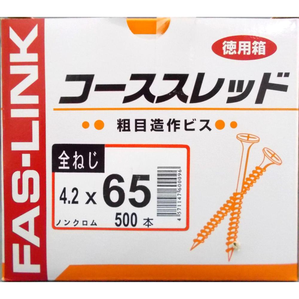 コーススレッド　粗目造作ビス　徳用箱　全ねじ　ＡＣ－６５