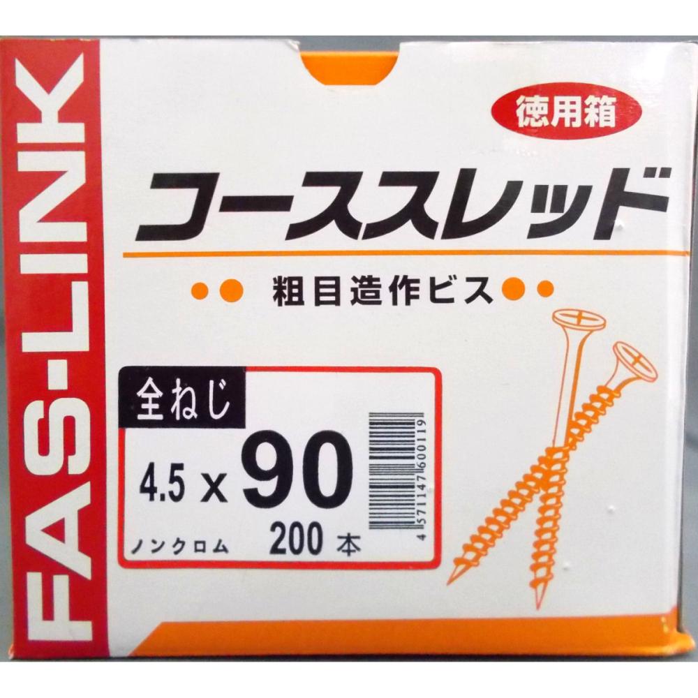 コーススレッド　粗目造作ビス　徳用箱　全ねじ　ＡＣ－９０