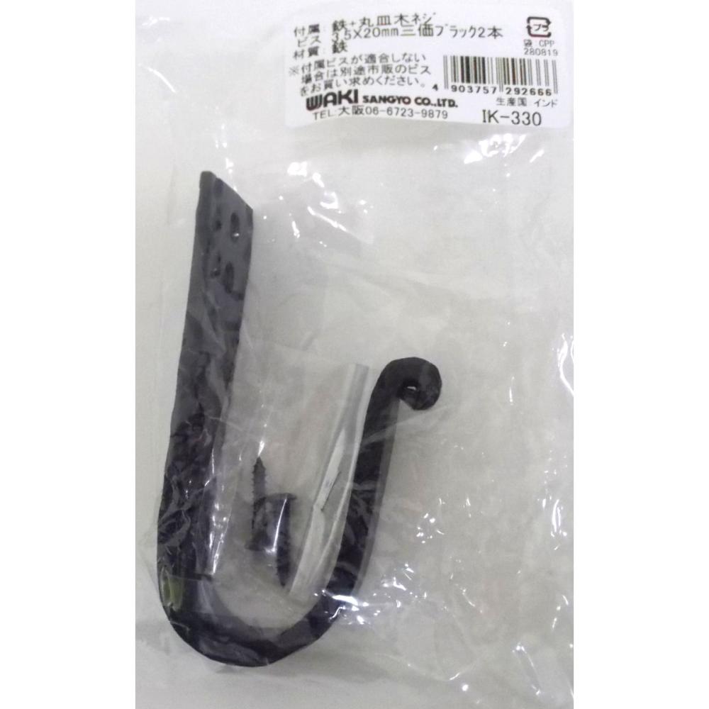 ヴィンテージ金物　　ＩＫ－３３０