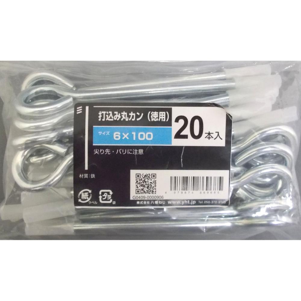 打込み丸カン２０本入り　６Ｘ１００