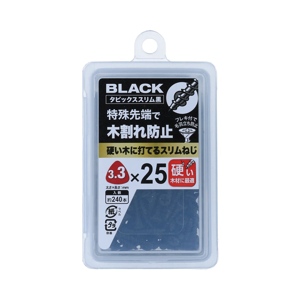 タピックススリム黒ＮＰ　３、３Ｘ２５