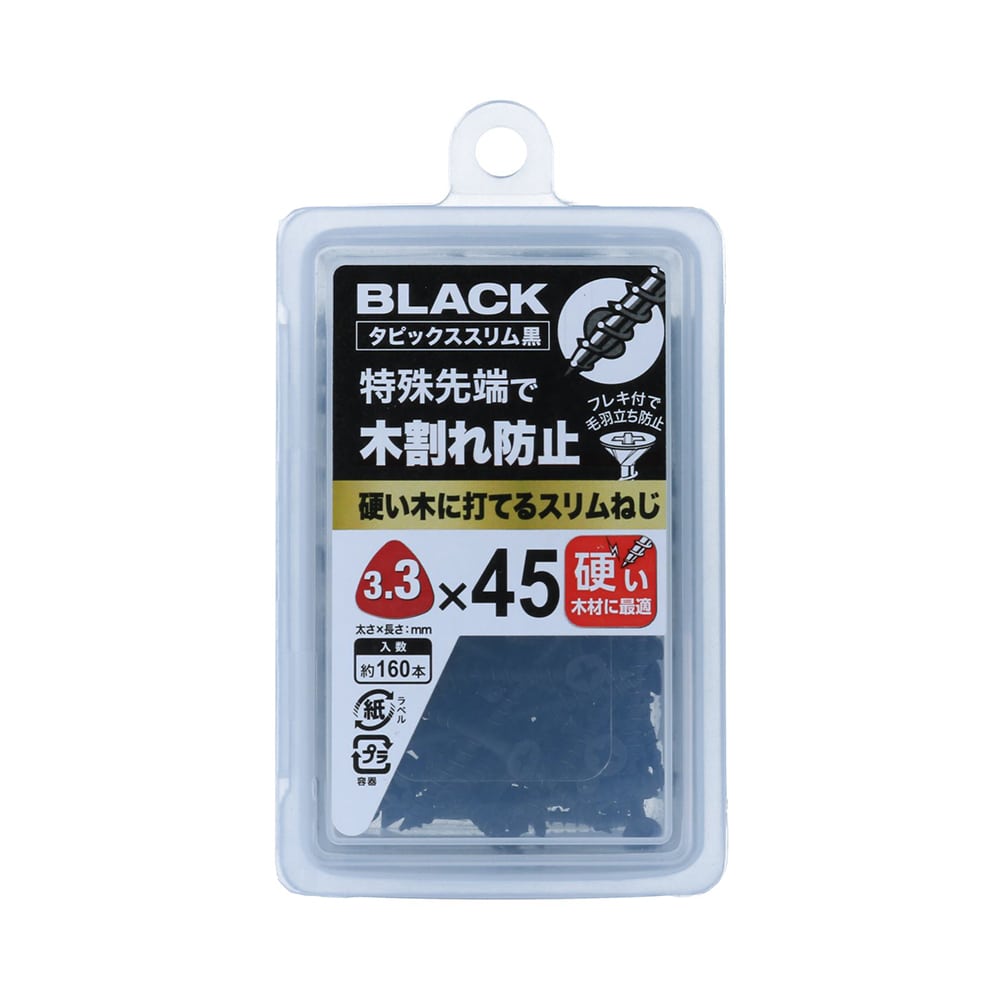 タピックススリム黒ＮＰ　３、３Ｘ４５　