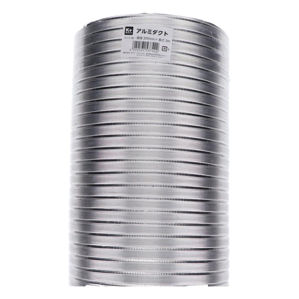 Ｋ＋アルミダクト　２００ｍｍ×３ｍ