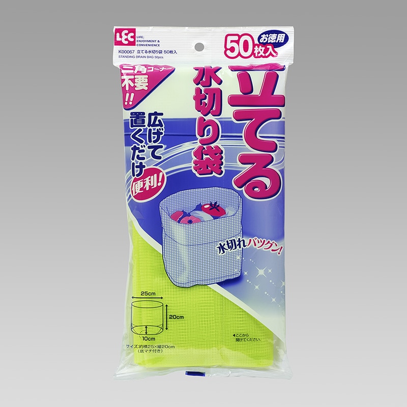立てる水切り袋　５０枚入